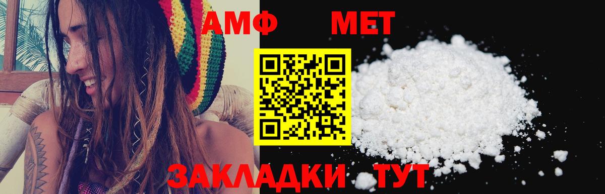 Кунгур  Amphetamine VHQ  АМФ  Amphetamine  Вход с VPN 