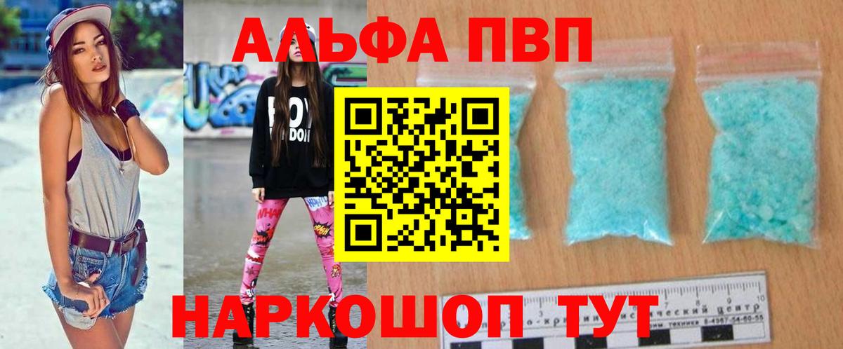 APVP Соль  А ПВП СК  Вход с VPN  Кунгур 