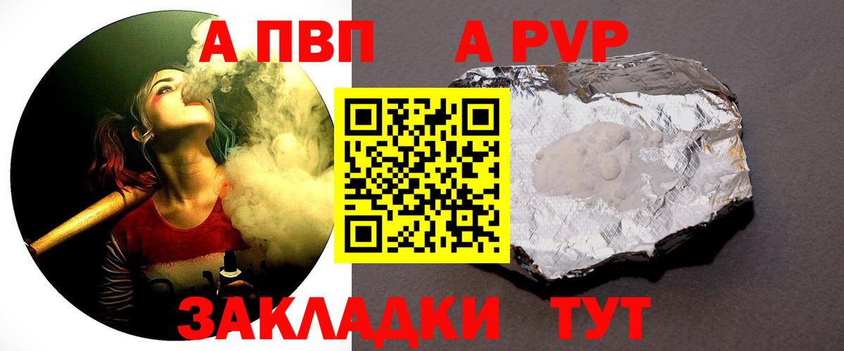 A-PVP СК Кунгур