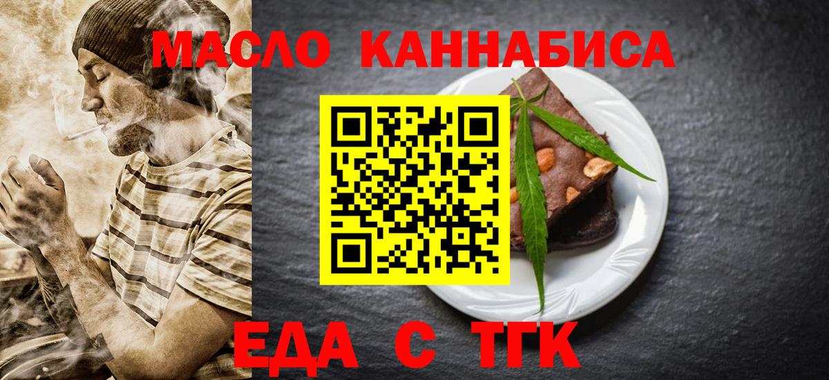 Кунгур  Еда ТГК марихуана  Вход с VPN 