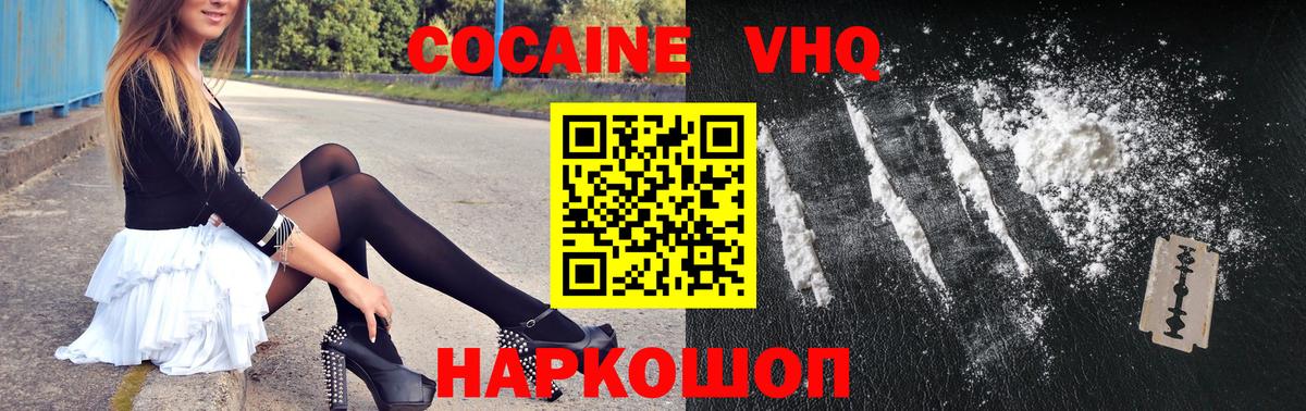 купить  цена  COCAIN  Вход с VPN  Кокаин Columbia  Кунгур 