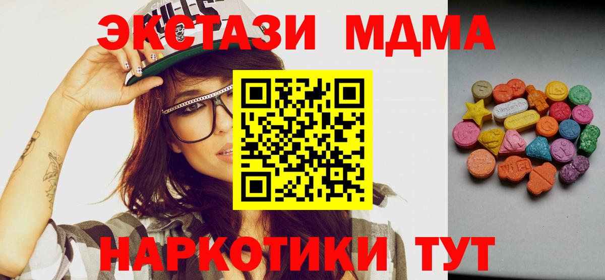 МЕГА онион  Экстази XTC  Ecstasy  Вход с VPN  Кунгур  Ecstasy 99% 