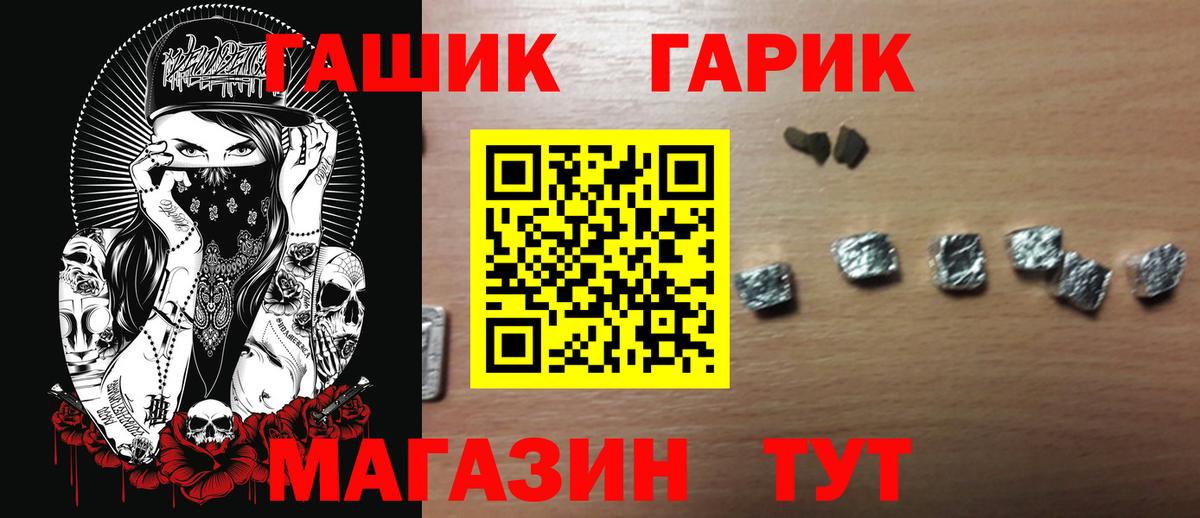 ГАШИШ гарик  Гашиш убойный  Вход с VPN  Кунгур 