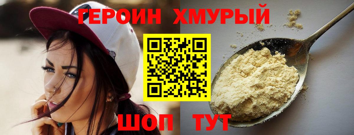 Кунгур  Героин гречка  Вход с VPN 