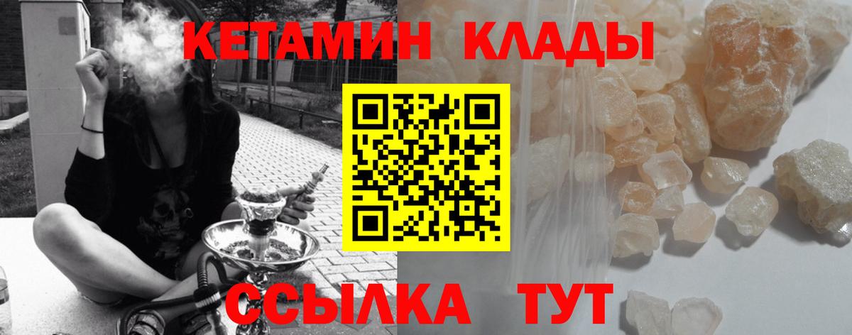 Кунгур  Кетамин VHQ  Кетамин VHQ  Вход с VPN 