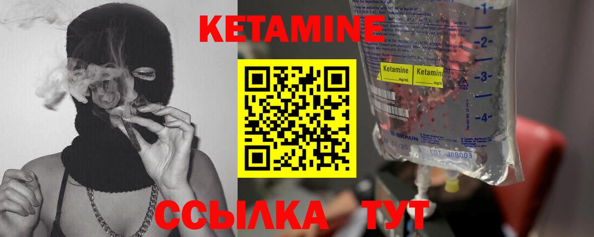 Кетамин VHQ Кунгур