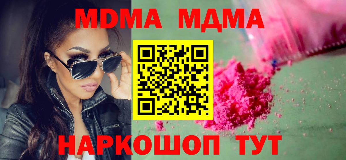 MDMA crystal Кунгур