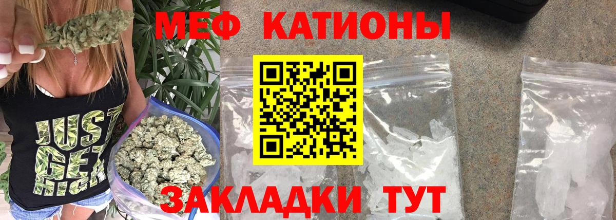 МЯУ-МЯУ мяу мяу  Мефедрон мука  Кунгур  МЕФ  Вход с VPN 