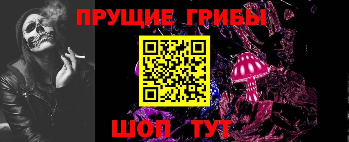 Галлюциногенные грибы ЛСД Кунгур