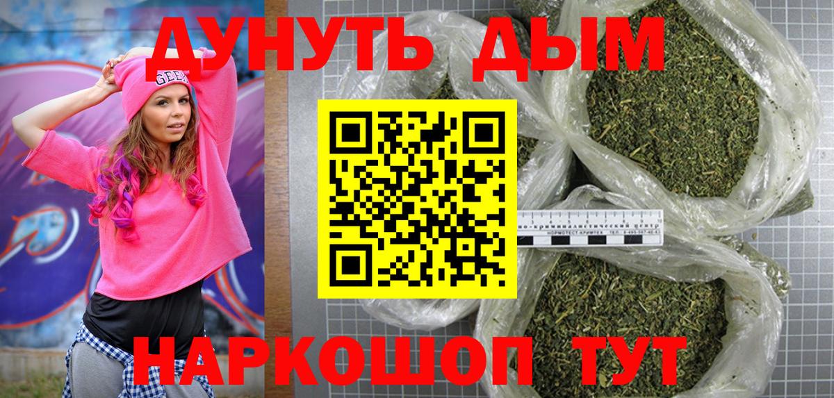 Шишки марихуана AK-47  Каннабис LSD WEED  Вход с VPN  Бошки Шишки тримм  Кунгур 